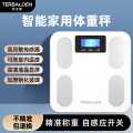 特宝隆 体重秤电子秤家用高精准宿舍人体专用智能充电款液晶秤重计