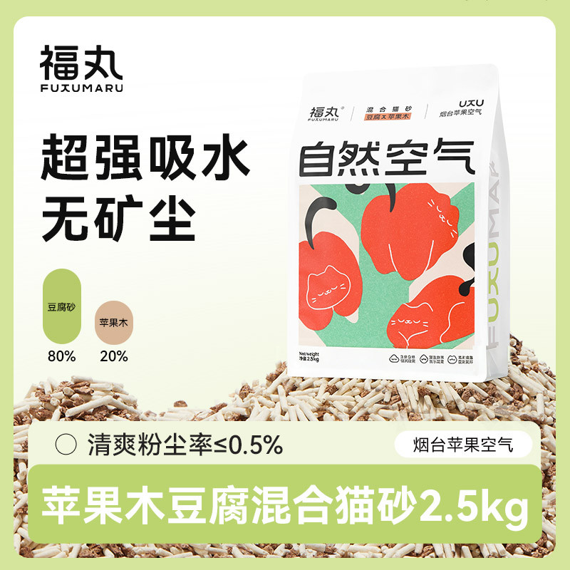 混合除臭猫砂