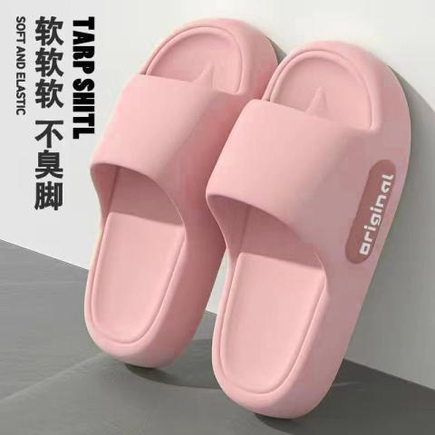 俞兆林 【断码处理】EVA踩屎感凉拖鞋女夏季室内居家居耐磨男浴室拖情侣 图片 1