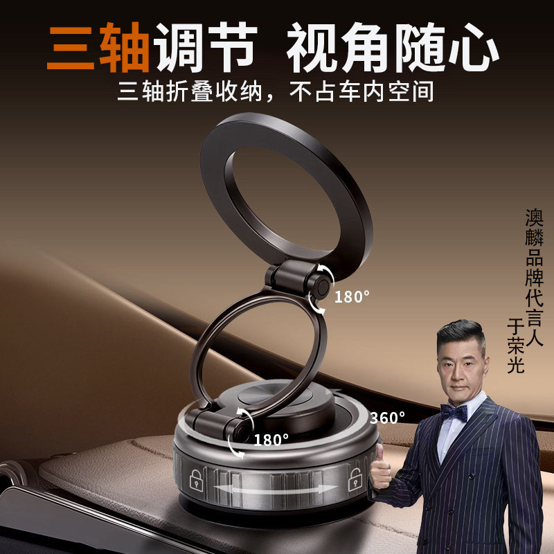 澳麟 车载手机支架 真空吸附 磁吸 汽车导航专用 吸盘 带引磁片吸盘底