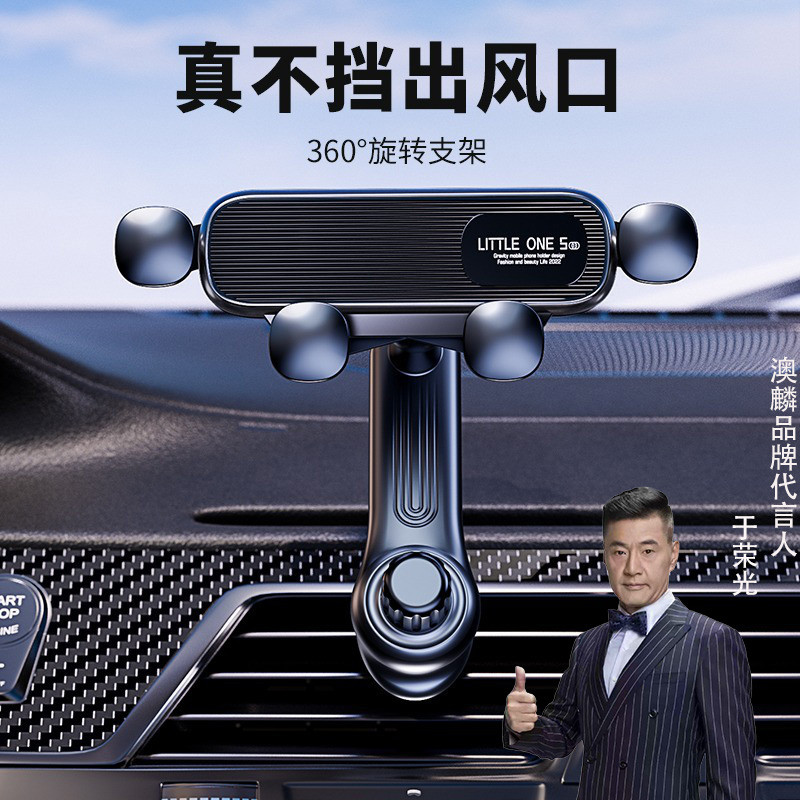 澳麟 车载手机支架 汽车手机架 车用导航 固定 支撑 出风口专用