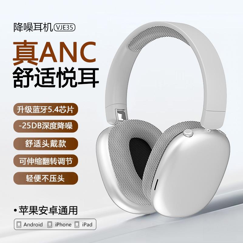 HI NICE 无线蓝牙耳机舒适头戴式ANC智能降噪游戏低延迟电脑手机通用