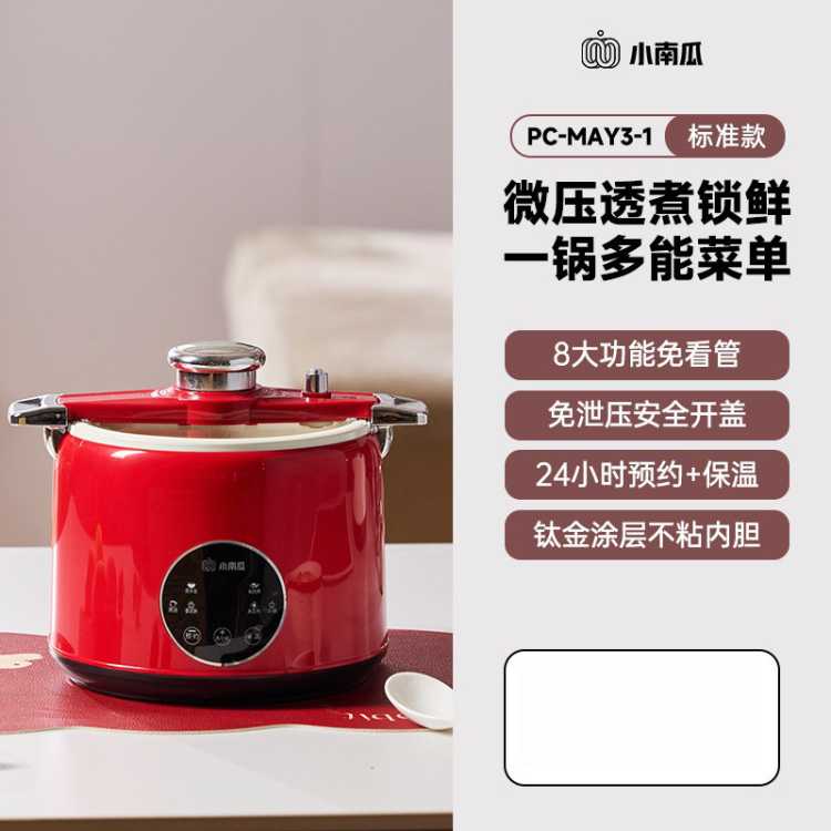 小南瓜 电炖锅一体电煮锅旋转微压一体锅多功能免泄压宿舍煮粥锅