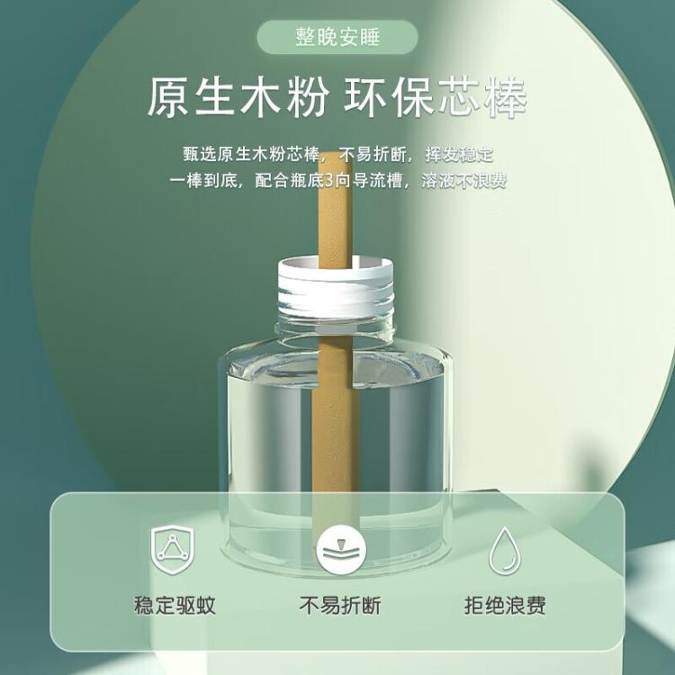 超威 驱蚊驱虫插电式电蚊香液驱蚊水防蚊器防蚊子家用蚊香器