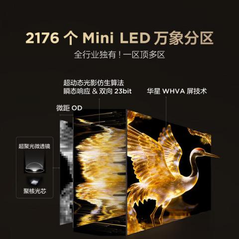 TCL 雷鸟电视 65鹤7 PRO 26款 65/75/85/98英寸 极景QD-MiniLED 图片 5