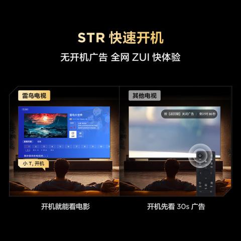 TCL 雷鸟32寸43寸液晶智能电视 雷鸟雀4 2025款 图片 9