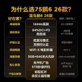 TCL 鹏6 26款144Hz高刷MEMC 高色域高阶VA屏电视机85/75/65/55 图片 2