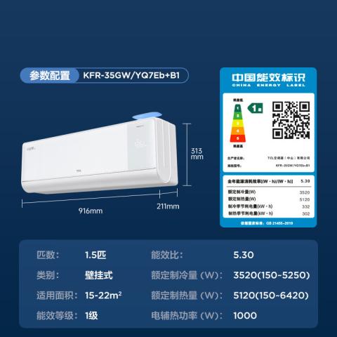 TCL 空调小蓝翼Q7新风大1.5匹新风量节能冷暖挂壁式 图片 6