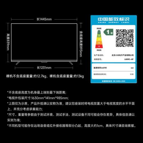 小米 【2026升级款】小米REDMI电视机A Pro65/75英寸 护眼4K高清 图片 8