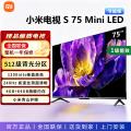 小米 miniled电视 S55/65/75/85英寸液晶4K超清Mini LED家用客厅 图片 1