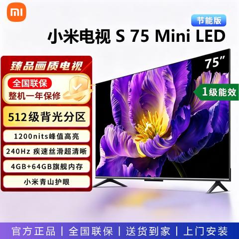 小米 miniled电视 S55/65/75/85英寸液晶4K超清Mini LED家用客厅 图片 1