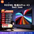 小米 2026升级款小米REDMI电视机A Pro435055英寸 护眼4K高清