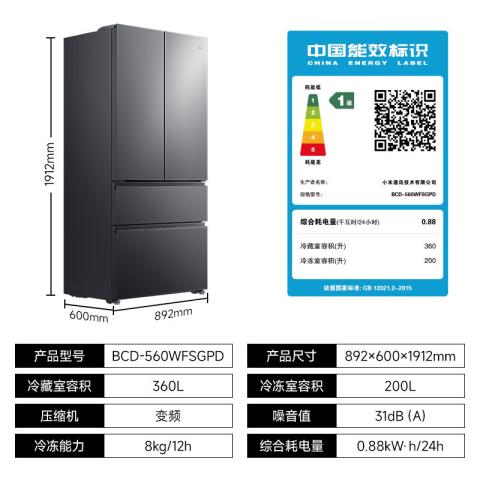 小米 冰箱【年度新品】双系统560升法式超薄嵌入家用大容量电冰箱 图片 10