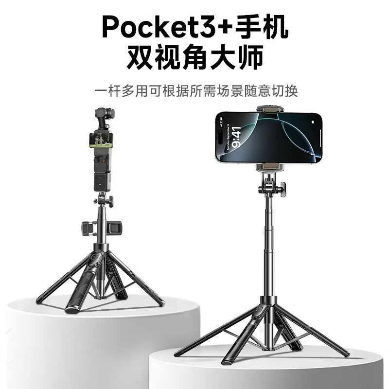 李森 云台稳定器跟拍大疆自拍杆防抖360°旋转拍摄神器云台直播视频