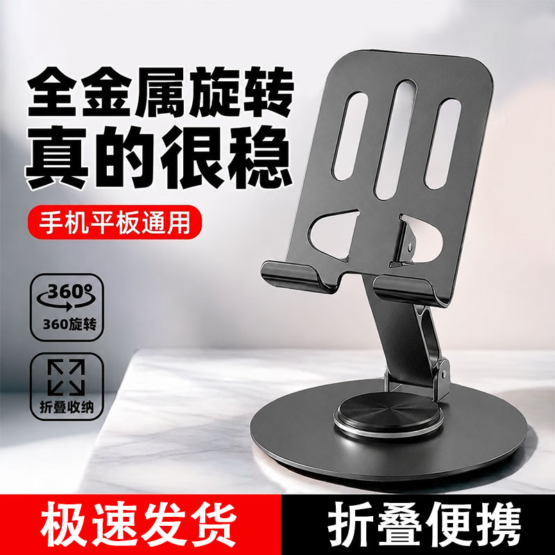 AEWY 桌面手机支架防滑360°稳固环绕铝合金便携式折叠手机平板直播
