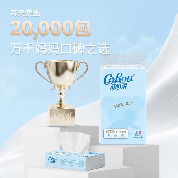 可心柔 【108抽18包整箱装】婴儿抽纸V9宝宝专用保湿纸乳霜纸3层1944抽