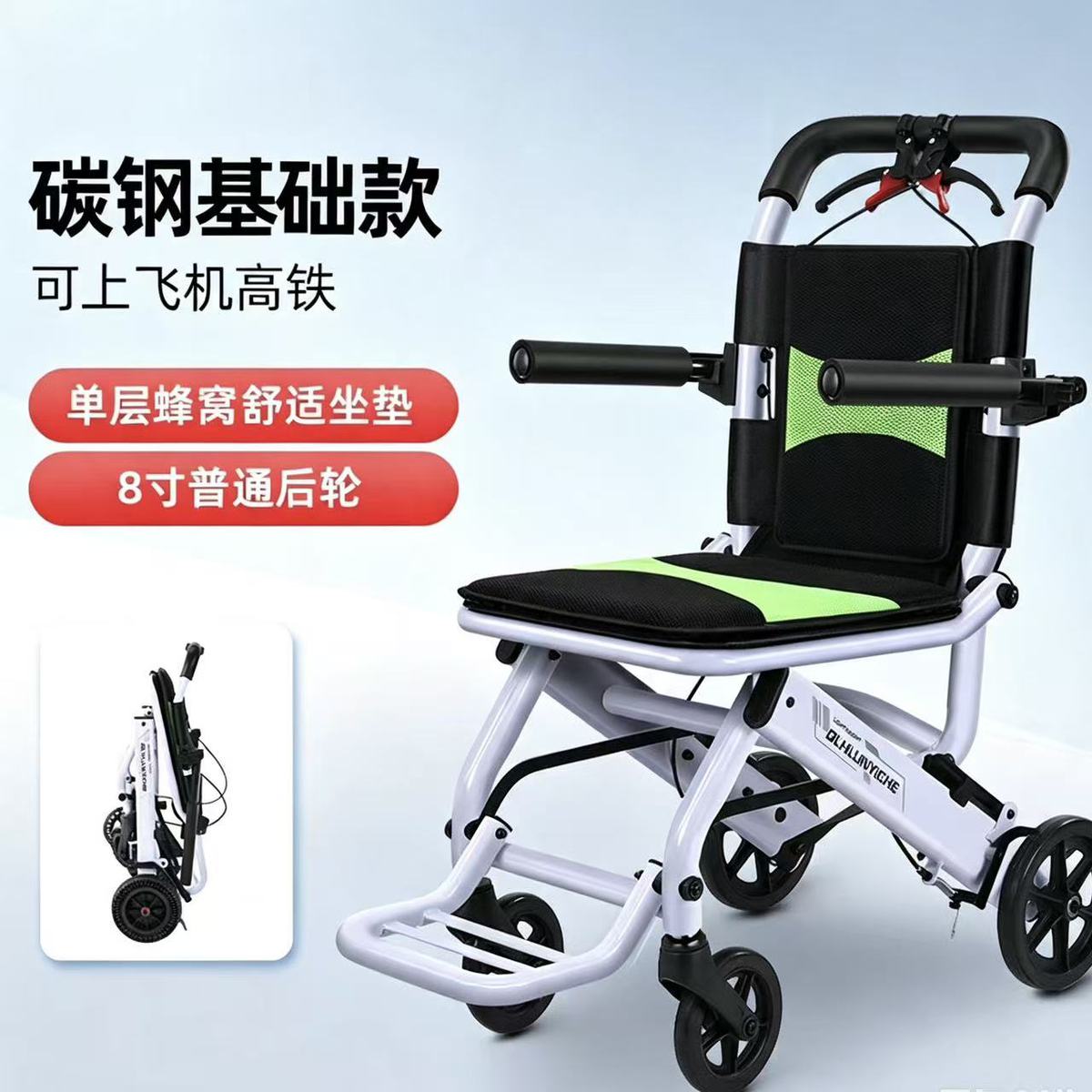 衡互邦 铝合金手动轮椅车折叠轻便老人上飞机多功能手推车代步车