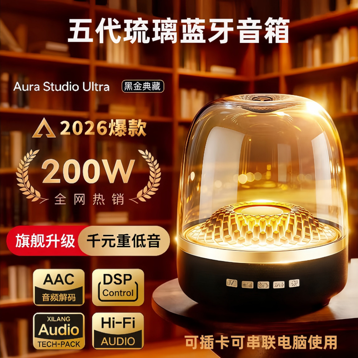 RGLU 新款琉璃五代无线蓝牙音箱可插内存卡可连接电脑音响低音炮高音质