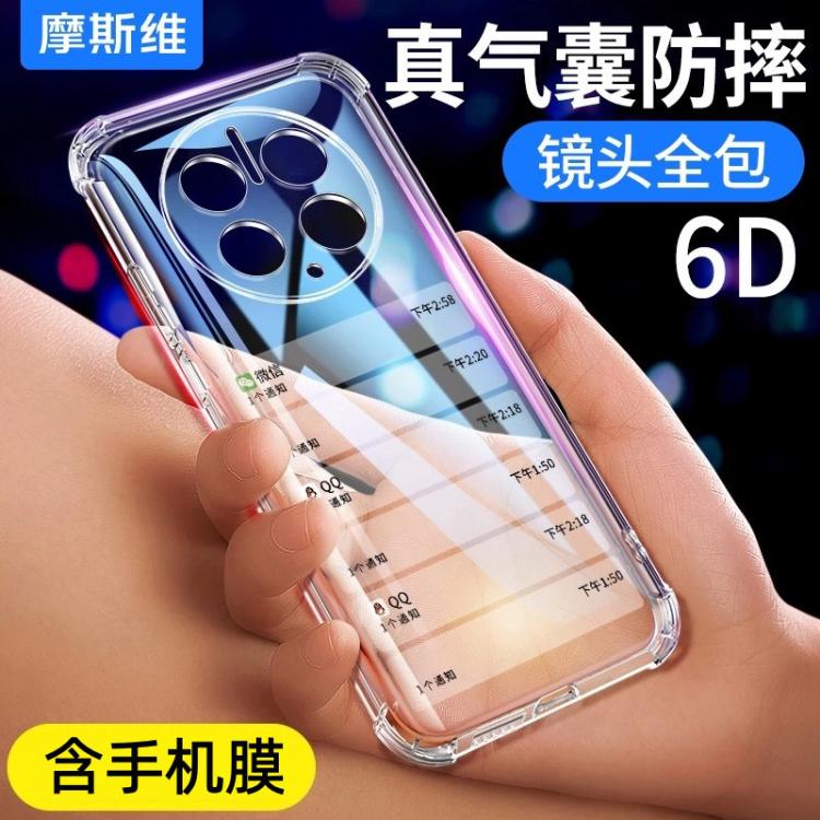 摩斯维 适用华为mate40pro手机壳mate30套mate50Epro新款软硅胶M70 图 2