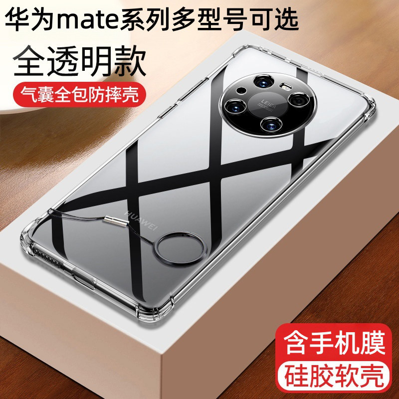 摩斯维 适用华为mate40pro手机壳mate30套mate50Epro新款软硅胶M70