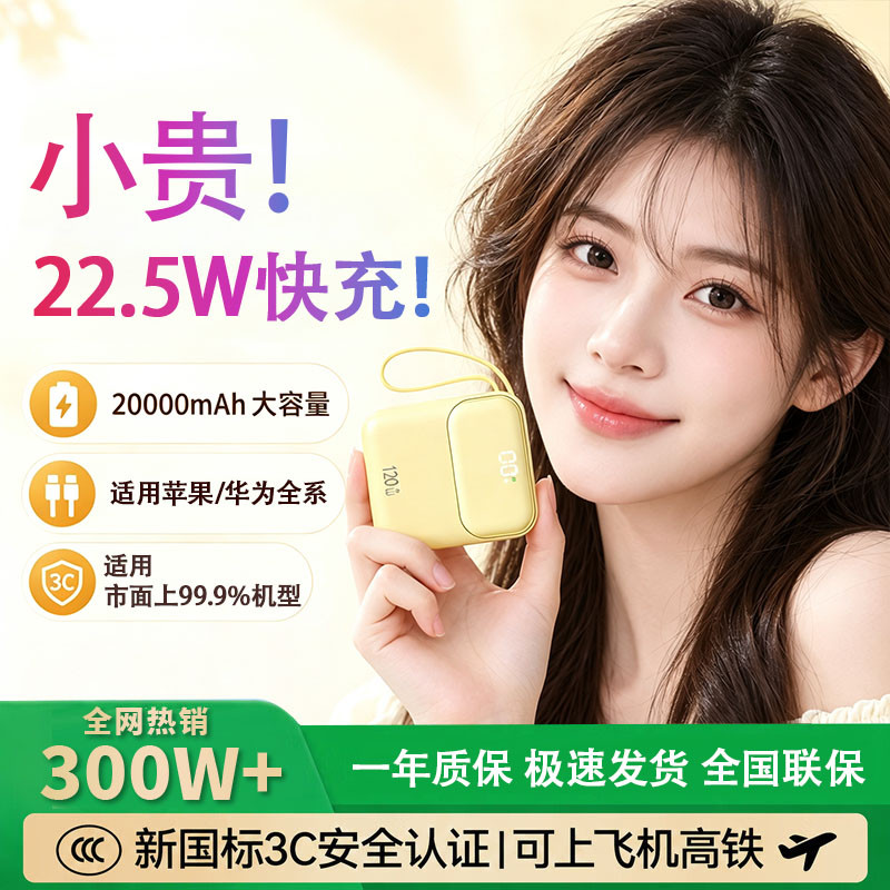 SKBF 20000毫安充电宝快充大容量便携飞机可带自带线移动电源3C认证