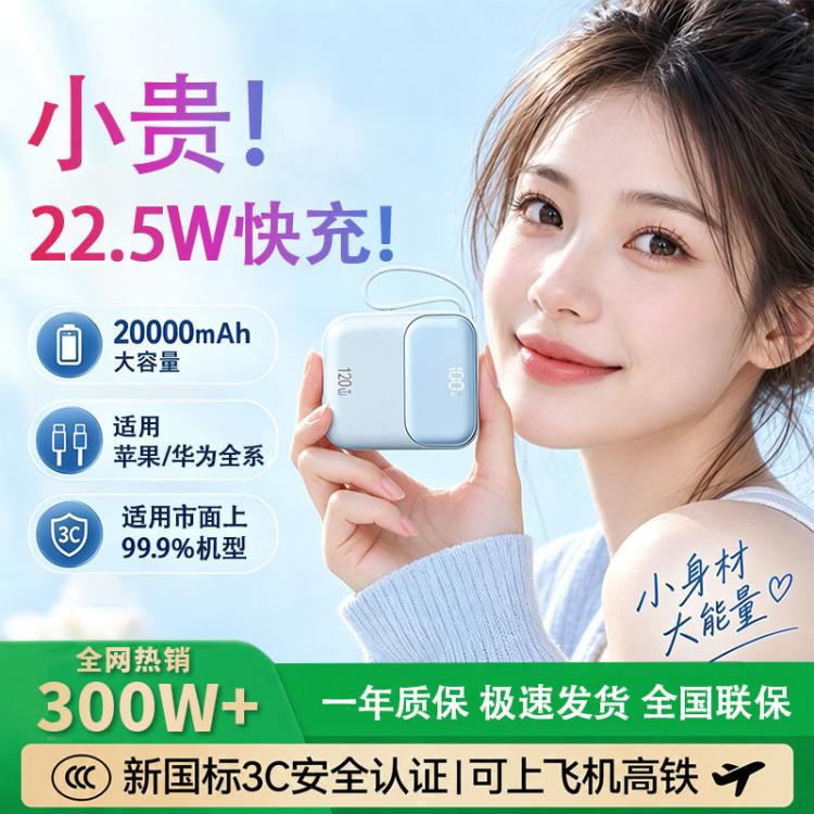 SKBF 20000毫安充电宝快充大容量便携飞机可带自带线移动电源3C认证 图 2