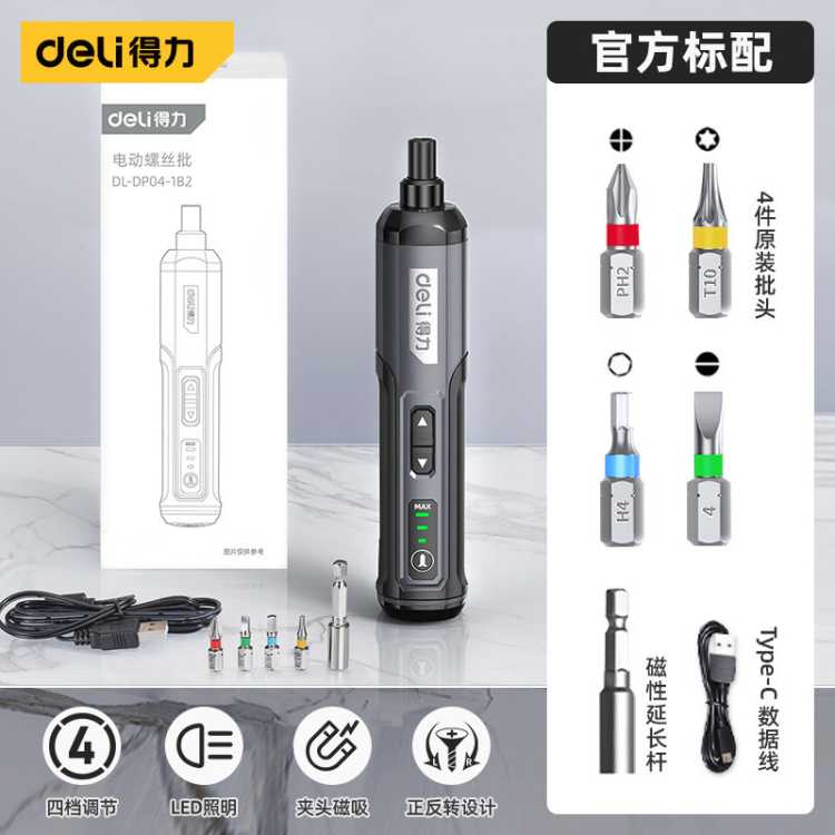 得力 电动螺丝刀套装多功能起子机电批锂电迷你小型家用维修电钻