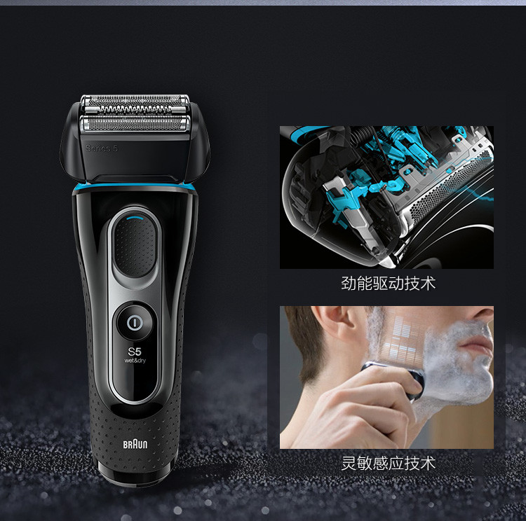 博朗braun 5147s电动剃须刀 往复式三刀头 全身水洗