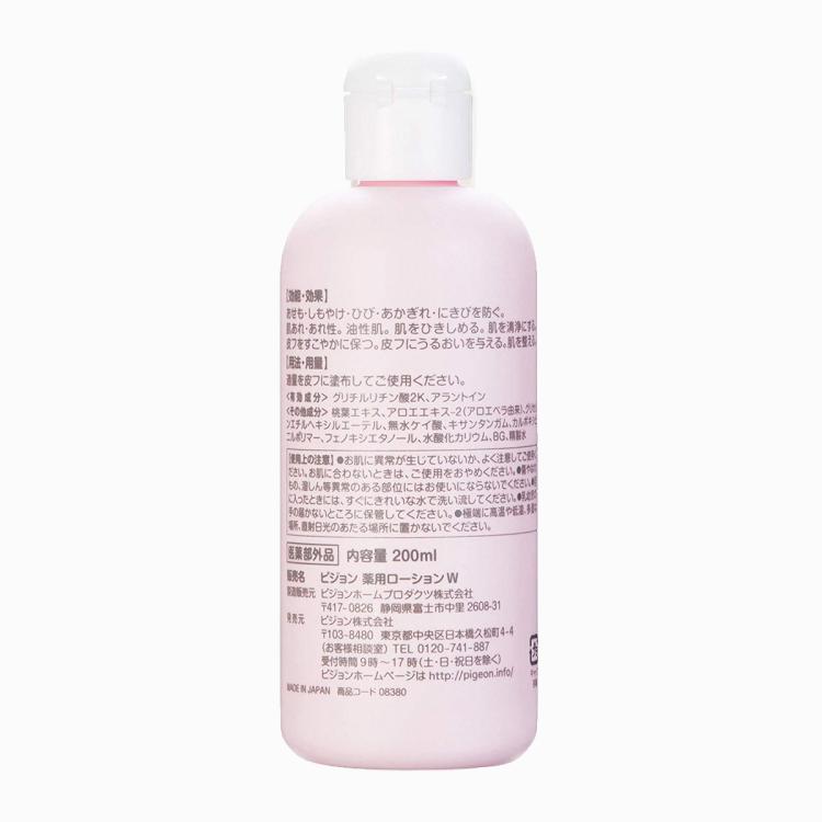 贝亲 【官方正品】桃子水婴幼儿桃叶精华爽身露痱子粉液体爽身粉保湿露