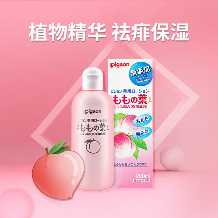 贝亲 【官方正品】贝亲桃子水液体爽身粉婴儿痱子粉爽身露桃叶精华