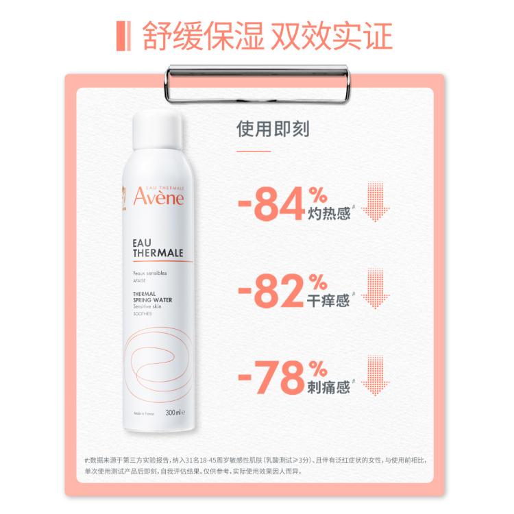 雅漾 【爆款补水喷雾】雅漾保湿补水润肤水爽肤水舒缓敏感肌修复屏障