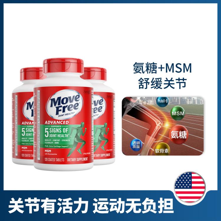 Schiff 美国MoveFree氨糖软骨素钙片绿瓶120*3