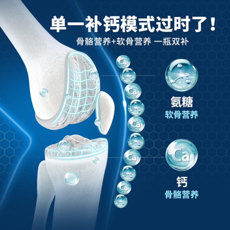 Schiff 益节MoveFree高钙氨糖软骨素维骨力五合一钙片240粒