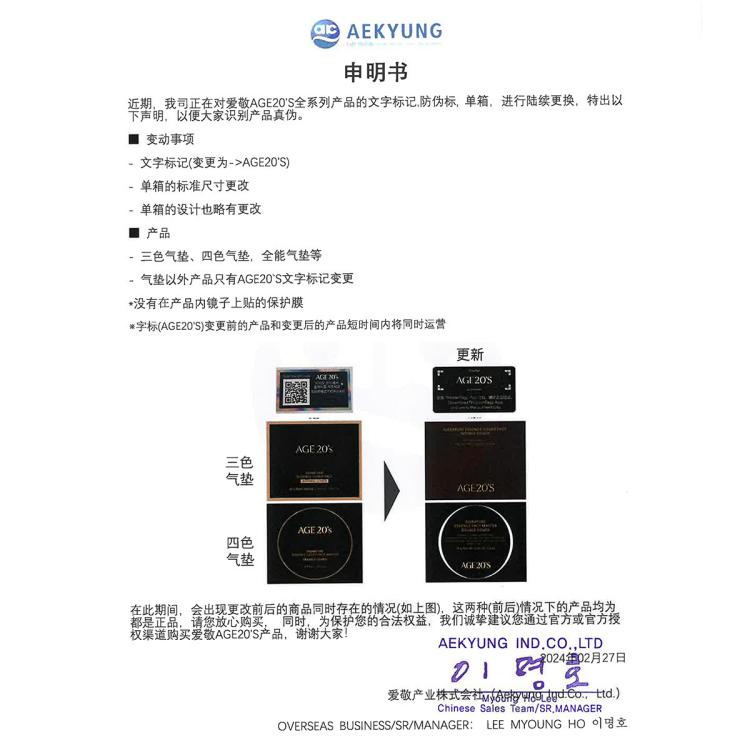 爱敬 三色拉花气垫粉底膏bb霜14g*2 精华保湿遮瑕控油