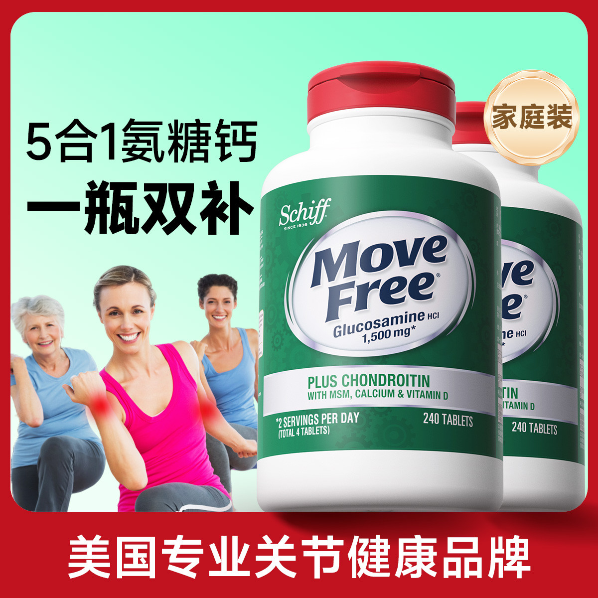 Move Free 益节 高钙氨糖软骨素钙片 240粒*2瓶