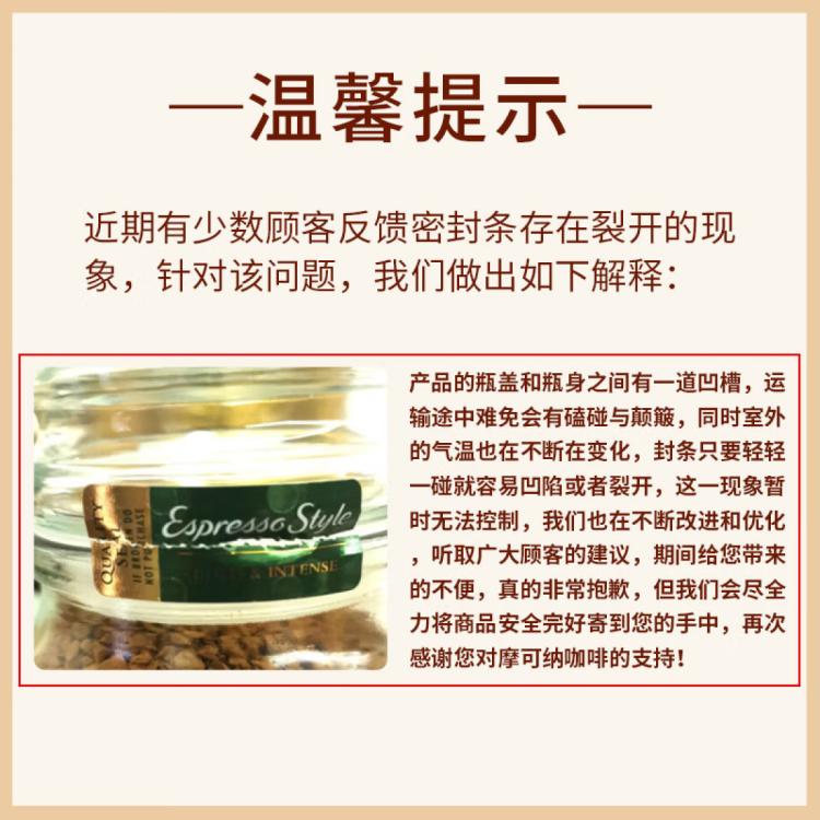 Moccona 荷兰摩可纳冻干黑咖啡8号10号速溶咖啡400G大瓶燃脂0脂肪