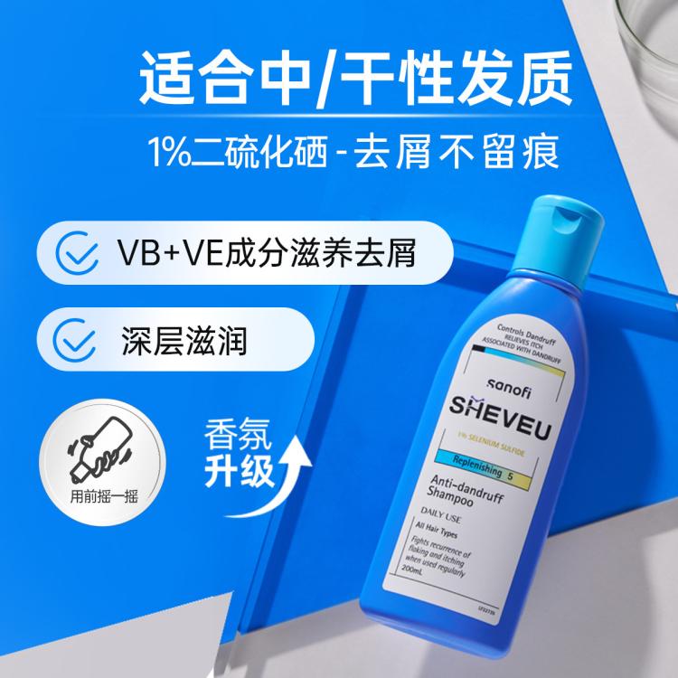 赛逸 二硫化硒滋养去屑止痒修复男女洗发水蓝瓶200ml