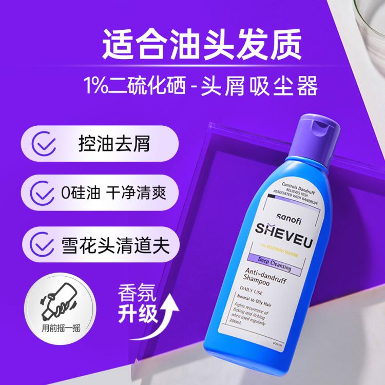 赛逸 二硫化硒控油去屑深层清洁男女洗发水紫瓶200ml
