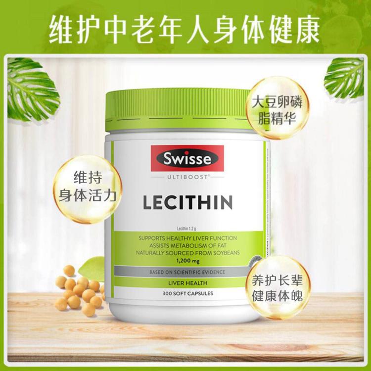 斯维诗 卵磷脂300粒加量装滋养中老年鱼油搭档洁净长辈身体强健体魄