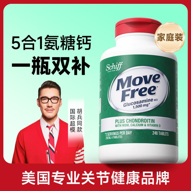 Schiff 益节MoveFree高氨糖软骨素维骨力五合一氨糖钙片240粒