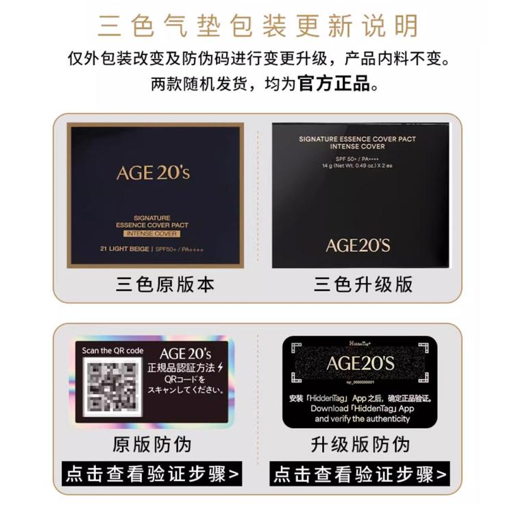 爱敬 三色拉花气垫粉底膏bb霜14g*2 精华保湿遮瑕控油
