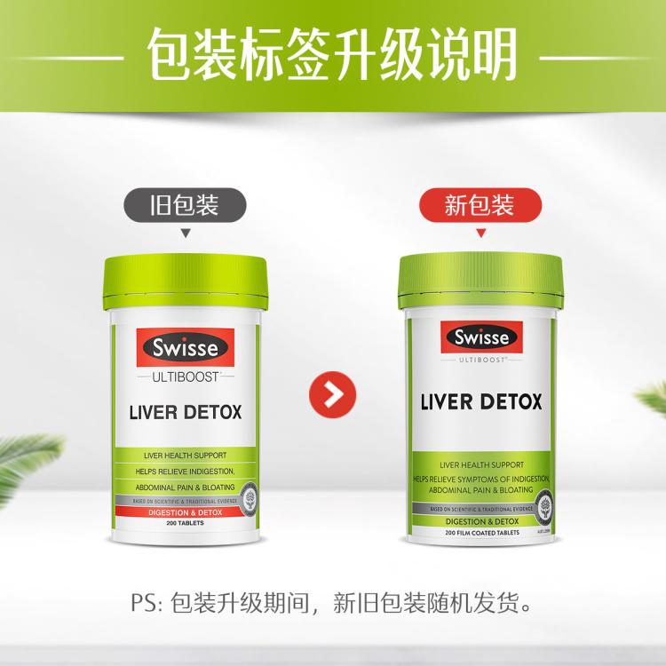 斯维诗 奶蓟草片熬夜加班双蓟草本呵护女士小心肝内在滋养少腹担澳洲进口