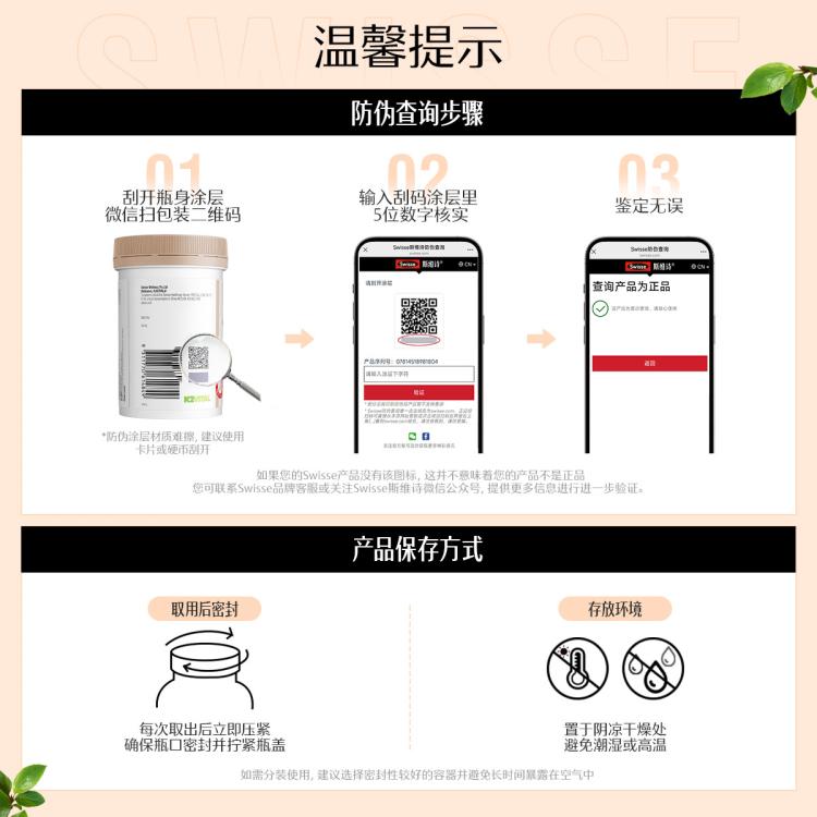 斯维诗 奶蓟草片熬夜加班双蓟草本呵护女士小心肝内在滋养少腹担澳洲进口