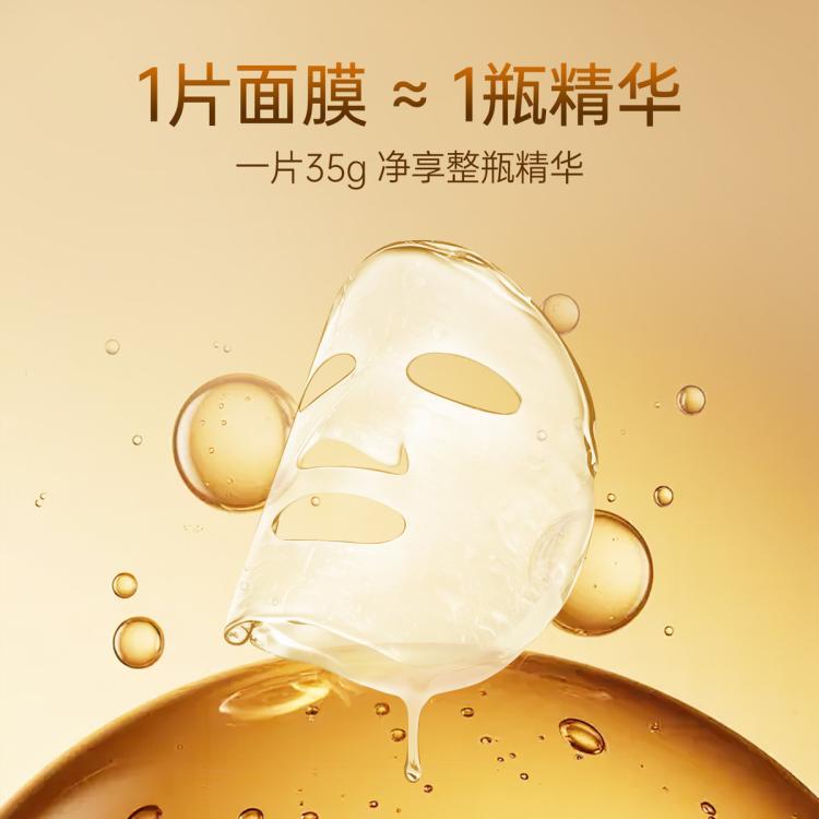 RAY 补水面膜秋冬补水保湿提亮肤色收缩毛孔提拉紧致去黄暗沉晒后修护