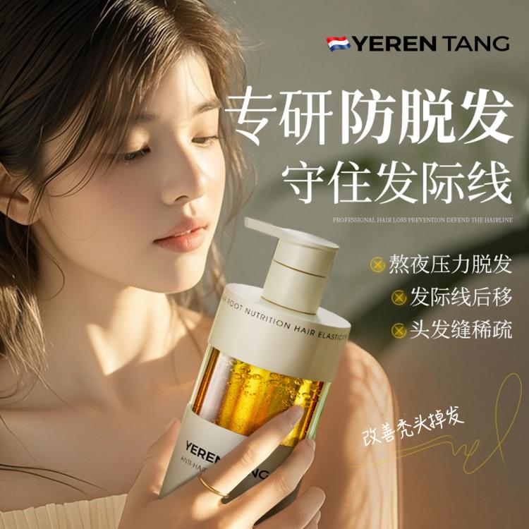 YE RENTANG 进口生姜洗发水防掉发防脱育发控油蓬松去屑止痒洗头膏洗发露女士
