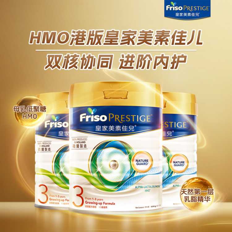 ���ؼѶ� �۰�ʼ����ؼѶ�HMO�׶��䷽�̷�3�� 800g*3��װ 965Ԫ