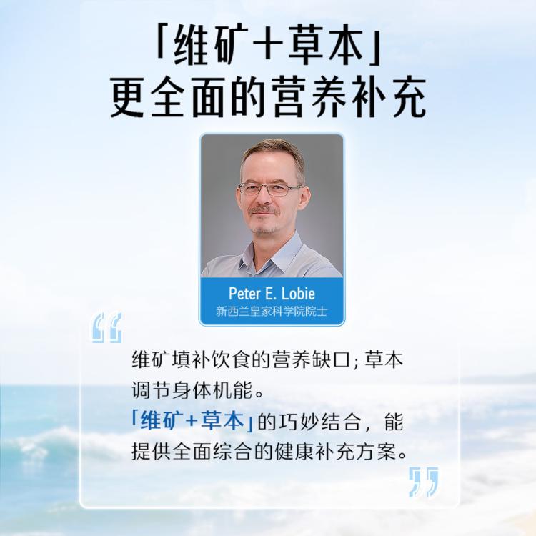 斯维诗 升级加码男士复合维生素120片*2草本矿维养护迸发高然活力