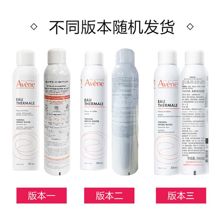 雅漾 【爆款喷雾超值装】雅漾保湿补水润肤水爽肤水舒缓敏感肌修复屏障