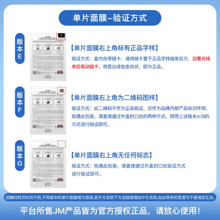 JMsolution 【品牌爆款】JM蜂胶面膜10片 补水保湿深层呵护紧致肌肤
