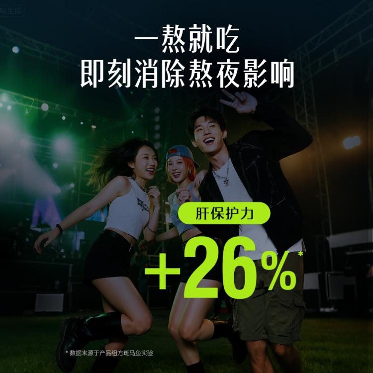 斯维诗 奶蓟草片120片*2熬夜喝酒熬夜应酬减负护航养护女士小心肝